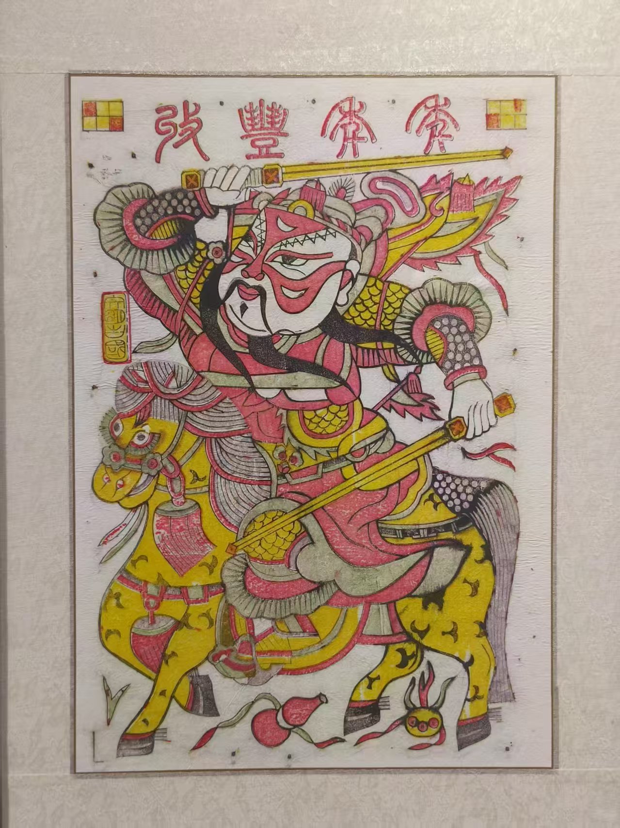 老河口木版年画：门神
